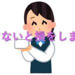 ポイントカードの使い方