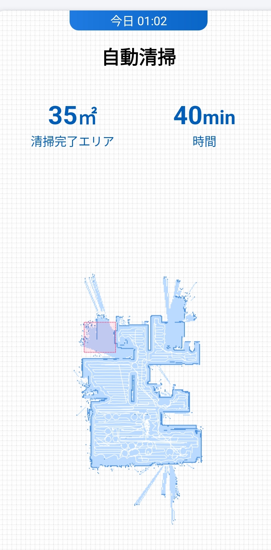 エコバックス　清掃履歴