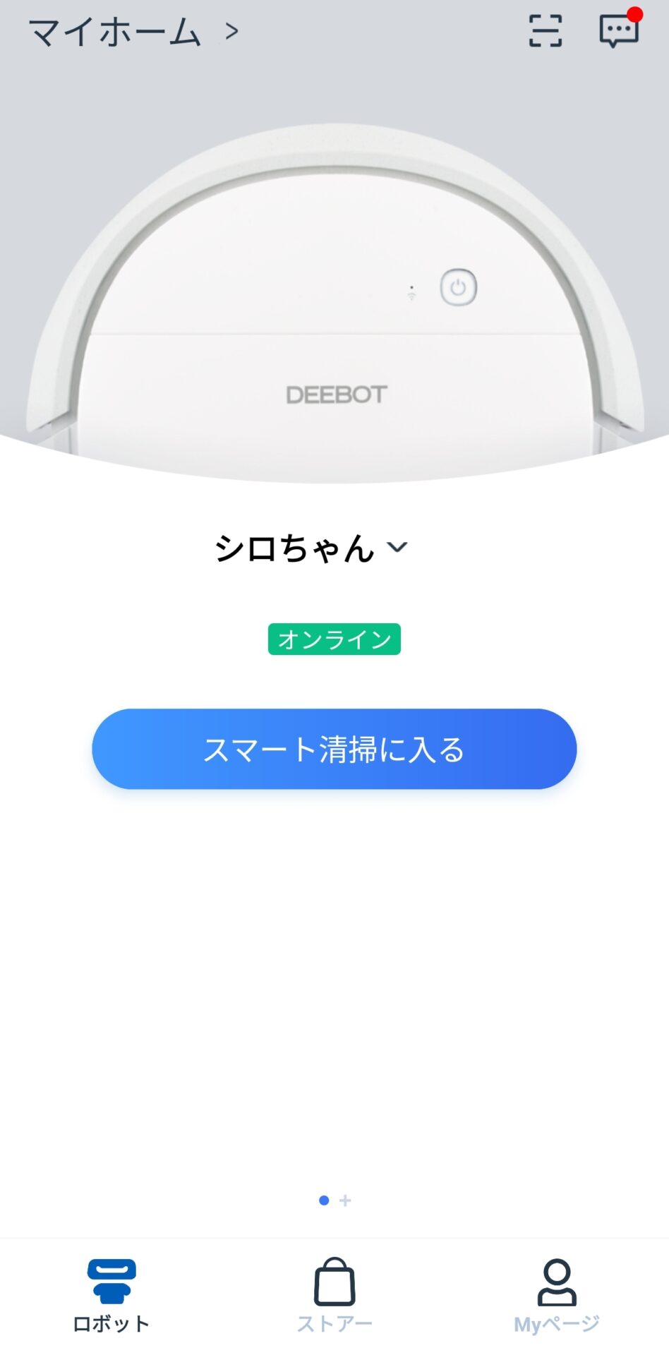 エコバックスECOVACS【DEEBOT】ロボット掃除機の名前設定