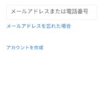 Googleファミリーリンクアプリ設定方法