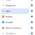 Googleファミリーリンクアプリ、ロックするアプリ