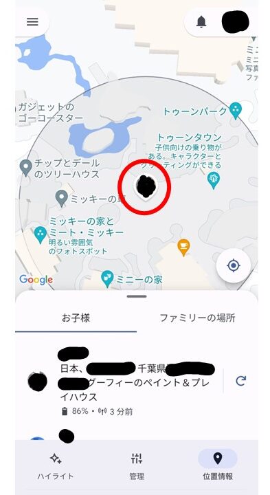 ファミリーリンクアプリ,位置情報詳細