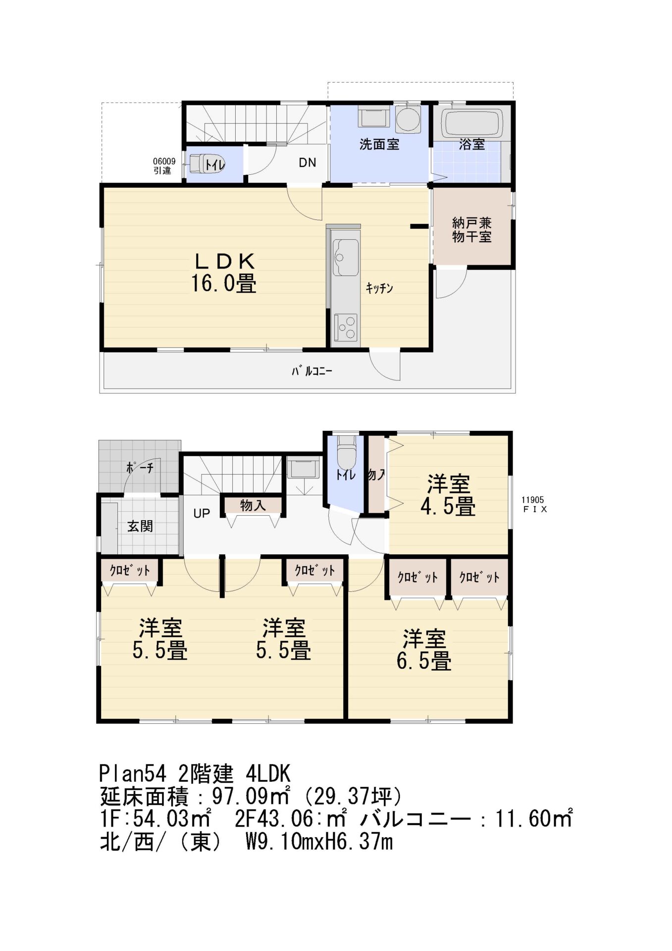 間取り図納戸兼物干し室